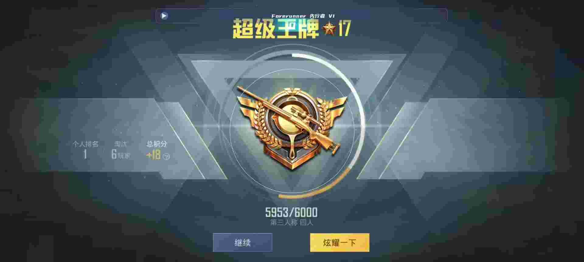 和平精英鸡腿辅助自瞄 - 刺激战场透视辅助购买辅助预览图